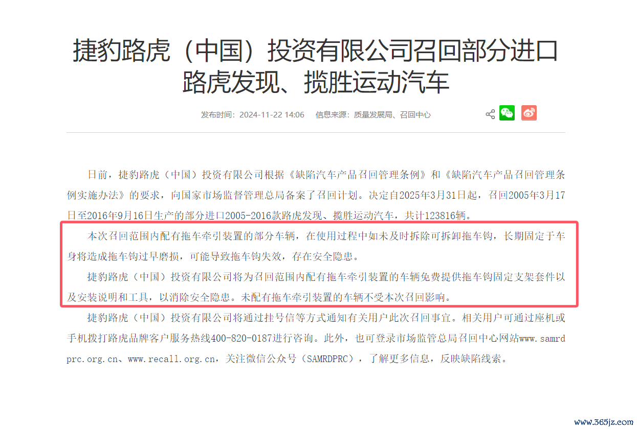 捷豹路虎行将调回部分车辆,数目接近13万台,发生了啥?