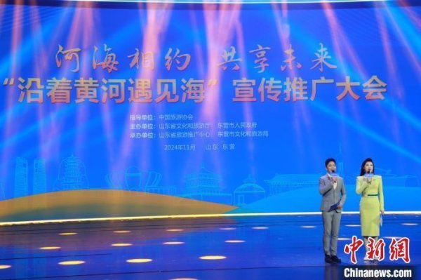 体育游戏app平台“沿着黄河碰见海”宣传实验大会举行-开云kaiyun登录入口登录APP下载「中国」官方网站