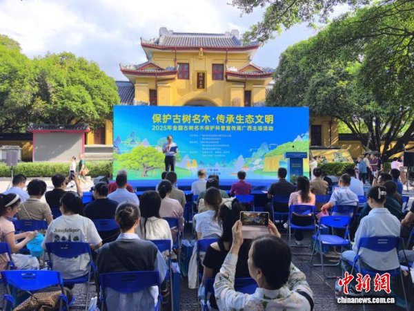 开云体育(中国)官方网站旨在进一步培育公众对古树名木保护的领略与参与度-开云kaiyun登录入口登录APP下载「中国」官方网站