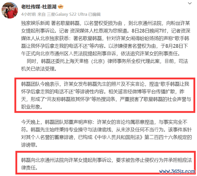 韩磊夫人不忍了！发声明否定爆料老公出轨，主理东说念主白瑞删视频