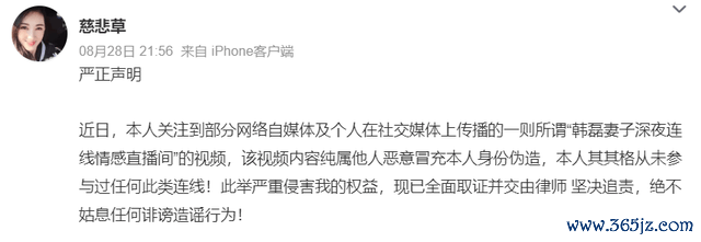 韩磊夫人不忍了！发声明否定爆料老公出轨，主理东说念主白瑞删视频