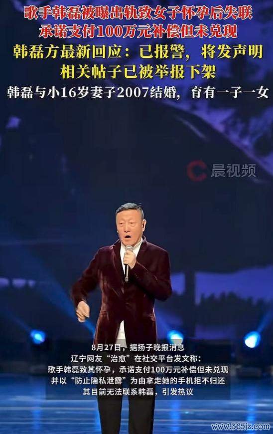 韩磊夫人不忍了！发声明否定爆料老公出轨，主理东说念主白瑞删视频