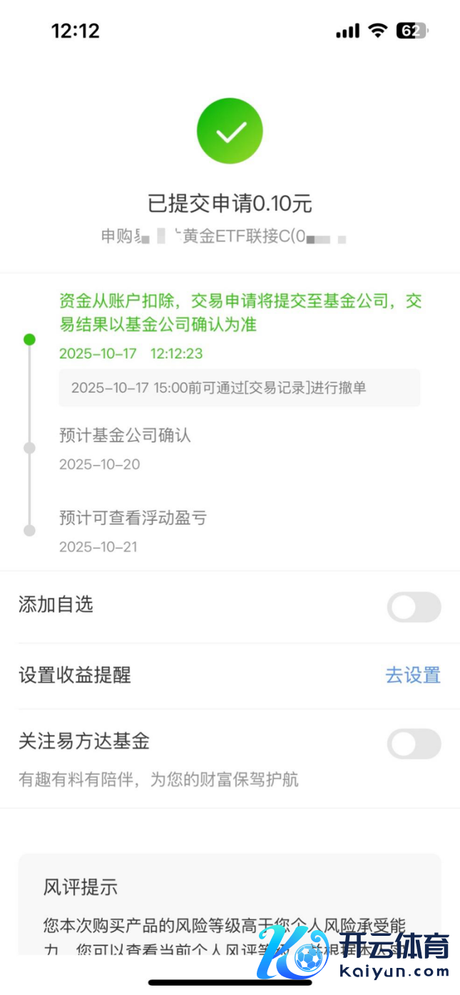  图源：某股份行手机APP截图 提供者：唐郡