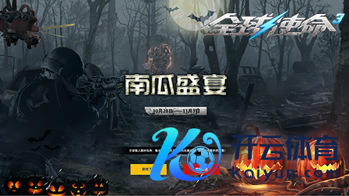 开云体育玩家可在游戏内商城购买万圣节截止南瓜系列刀兵材料-开云kaiyun登录入口登录APP下载「中国」官方网站