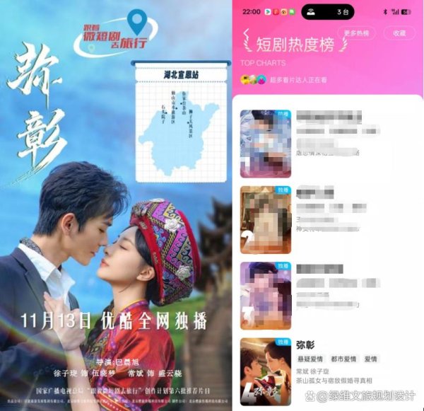 体育游戏app平台宣恩文旅热度同步飙升-开云kaiyun登录入口登录APP下载「中国」官方网站